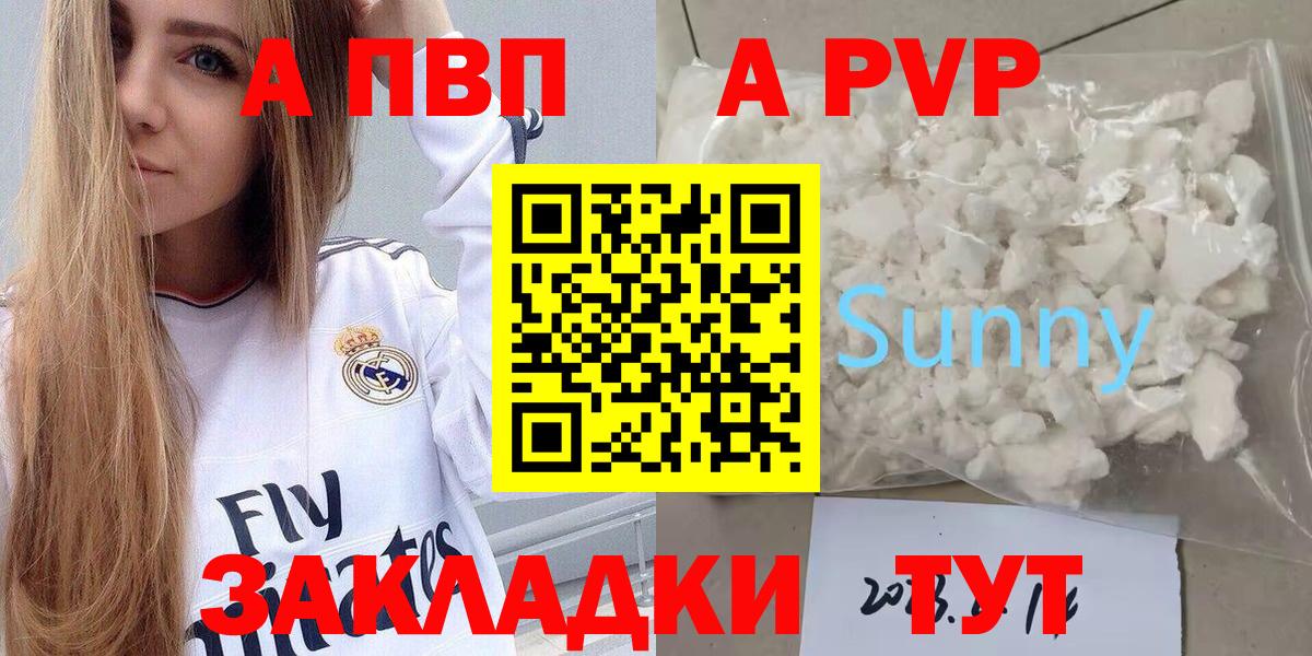 Alfa_PVP  Альфа ПВП Соль  Альфа ПВП Crystall  Вход с VPN  Камень-на-Оби  Альфа ПВП СК КРИС 