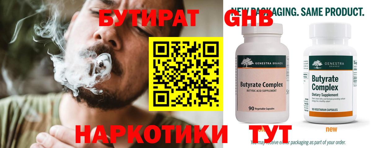 ГАШИШ  Бошки Шишки  Меф   Камень-на-Оби  Вход с VPN  Кокаин 