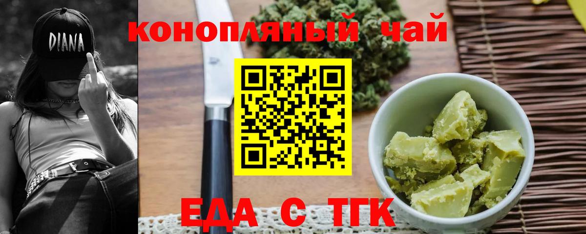 Камень-на-Оби  Cannafood конопля  Вход с VPN 