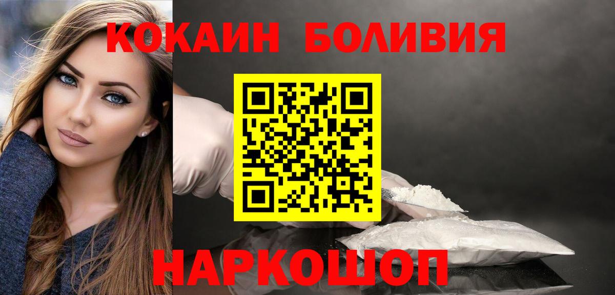 Кокаин FishScale Камень-на-Оби