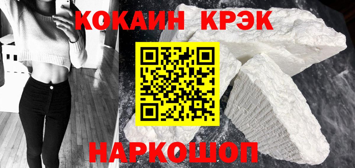 Кокаин Колумбийский  Cocaine Columbia  Вход с VPN  Камень-на-Оби 