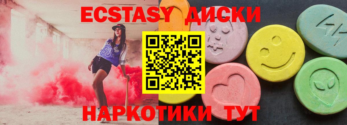 Экстази Philipp Plein  Вход с VPN  Камень-на-Оби  ЭКСТАЗИ  ЭКСТАЗИ MDMA 