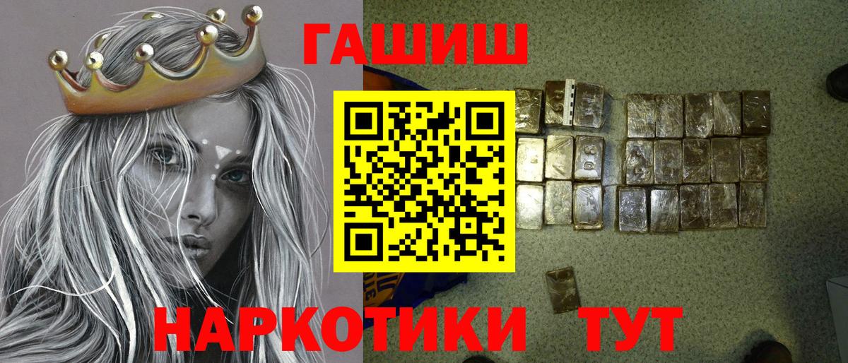 Камень-на-Оби  ГАШ hashish  Вход с VPN  ГАШИШ гашик 