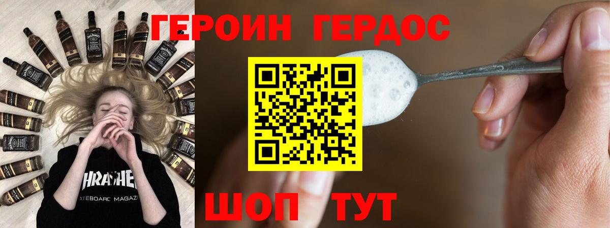 ГЕРОИН  Вход с VPN  Камень-на-Оби  Героин белый 