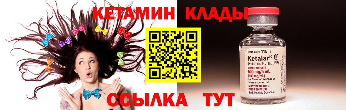 КЕТАМИН ketamine  мориарти клад  Камень-на-Оби  Кетамин ketamine  Вход с VPN 