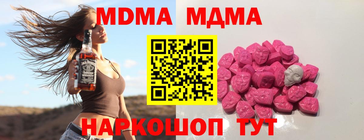Камень-на-Оби  МДМА crystal  Вход с VPN  МДМА Molly 