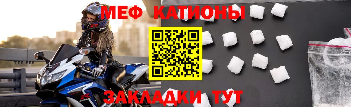 МЕФ кристаллы  МЯУ-МЯУ мука  МЯУ-МЯУ  Вход с VPN  MEGA ССЫЛКА  Камень-на-Оби 