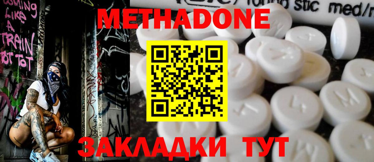 Камень-на-Оби  Метадон VHQ  Метадон кристалл  Вход с VPN 