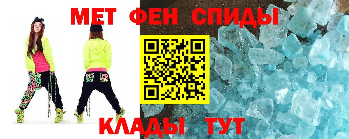 МЕТАМФЕТАМИН  МЕТАМФЕТАМИН Декстрометамфетамин 99.9%  Вход с VPN  Камень-на-Оби 