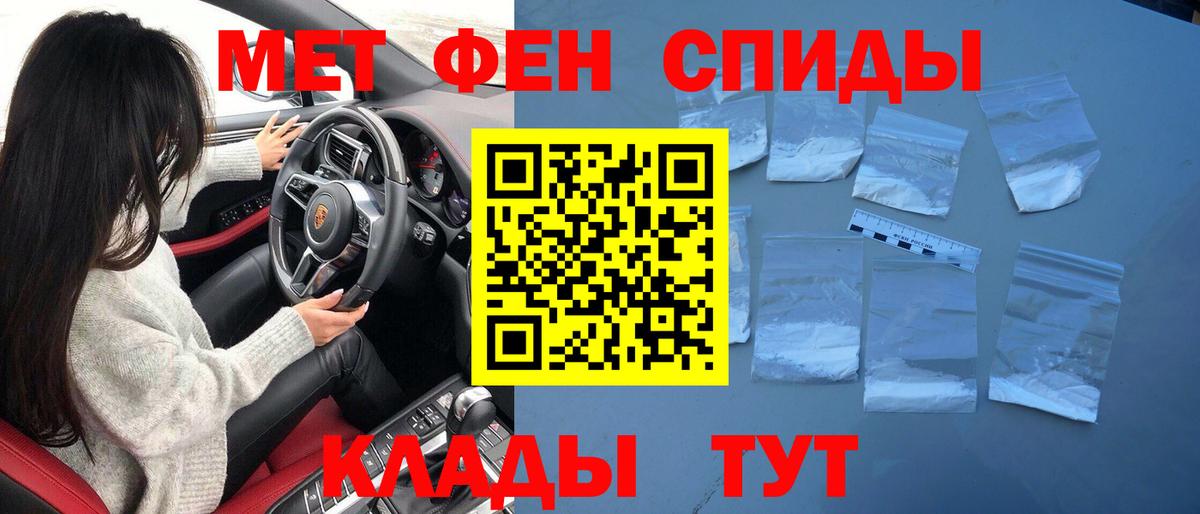 Первитин винт Камень-на-Оби