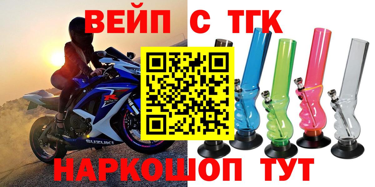 Камень-на-Оби  ТГК Wax  Вход с VPN  Дистиллят ТГК вейп 
